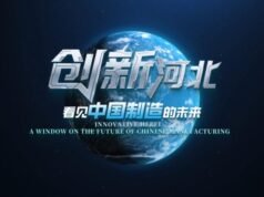 CNS推動創新河北省成為面向未來的窗口