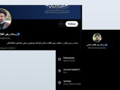 監管機構警告稱,X 可能違反美國對伊朗的製裁