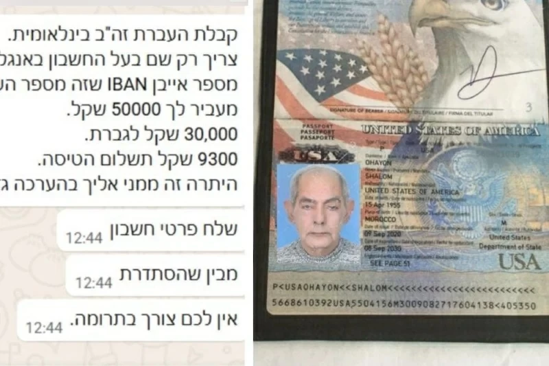 《千面人》摩洛哥警方如何打倒以色列最危險的詐欺犯？