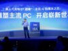 英特爾推出 Firefly 項目,打造低成本 Wildcat Lake 筆記型電腦,與 MacBook Neo 競爭
