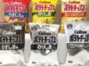 日本零食包裝變成黑白:NPR