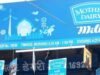 Mother Dairy 推出環保、可降解奶袋