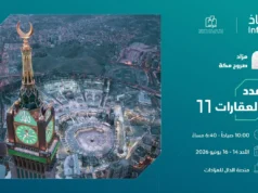 Sorouh Mecca 拍賣會上 11 件特價房地產 – 沙烏地阿拉伯新聞