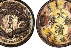 罕見的“龍”硬幣在香港以 487 萬美元的價格售出 – 沙烏地阿拉伯新聞